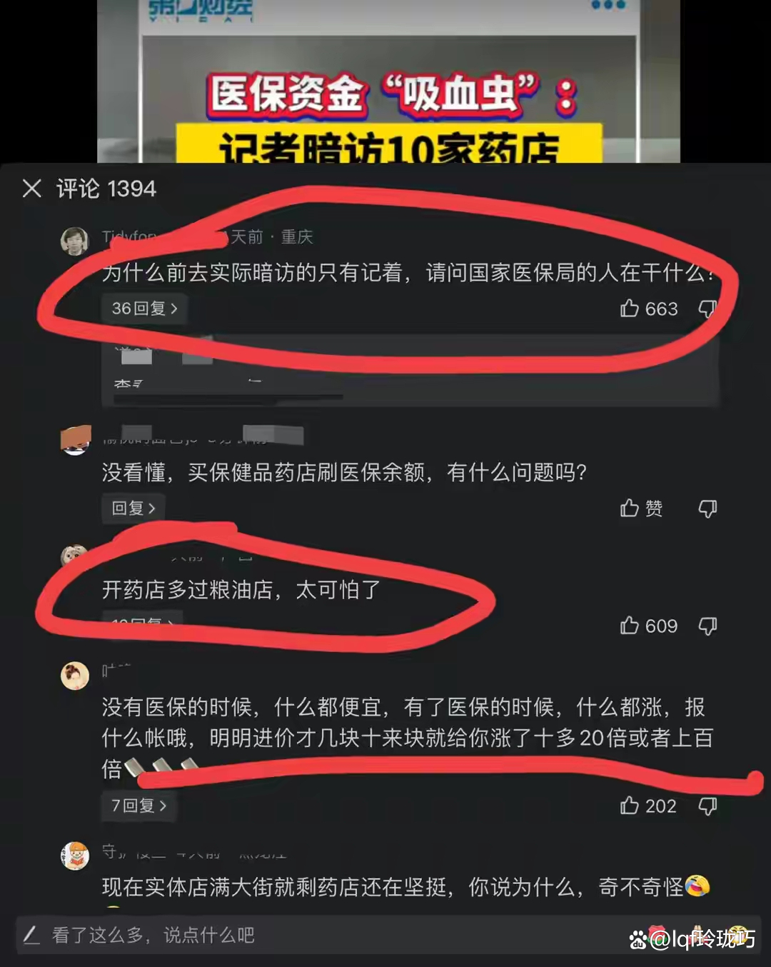 丽江最新怎么跟药店老板说套医保方法分析(最方便真实的丽江怎么让药店给我套医保钱方法)