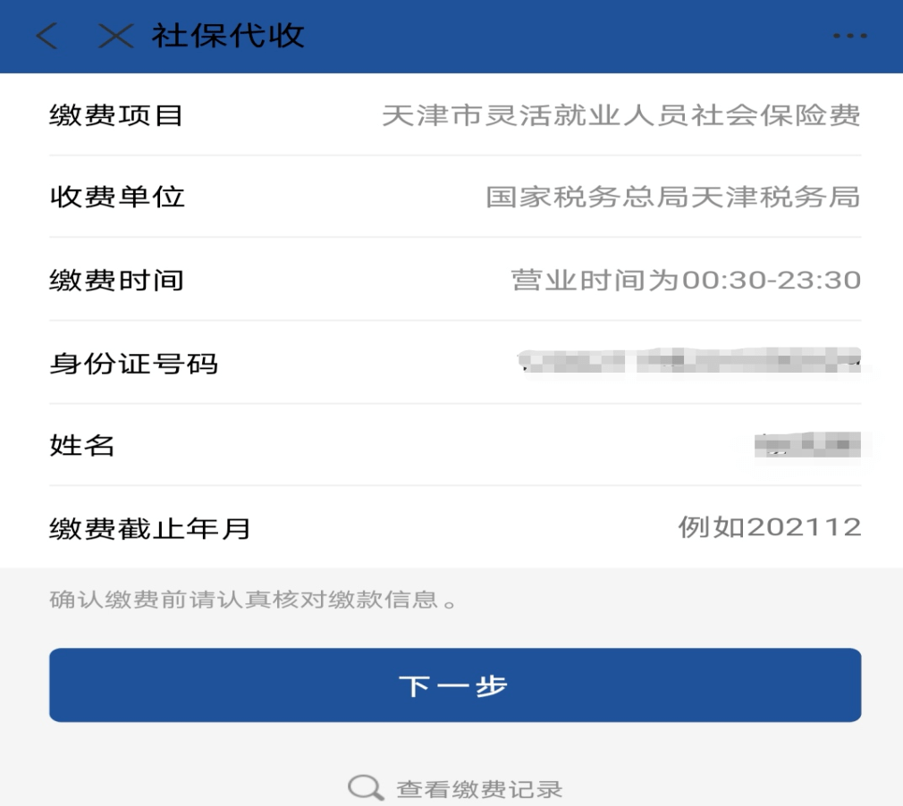 丽江最新北京社保套现24小时微信方法分析(最方便真实的丽江北京社保账户余额怎么提现方法)