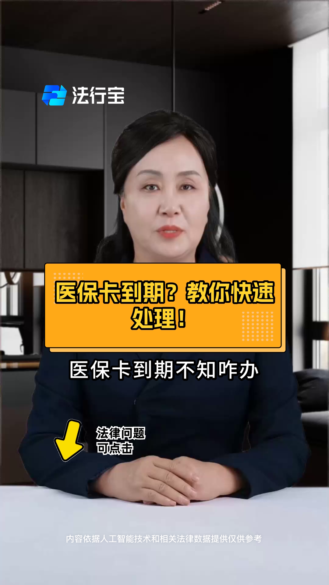 丽江最新医保卡有到期时间吗方法分析(最方便真实的丽江医保卡有到期时间吗怎么查方法)