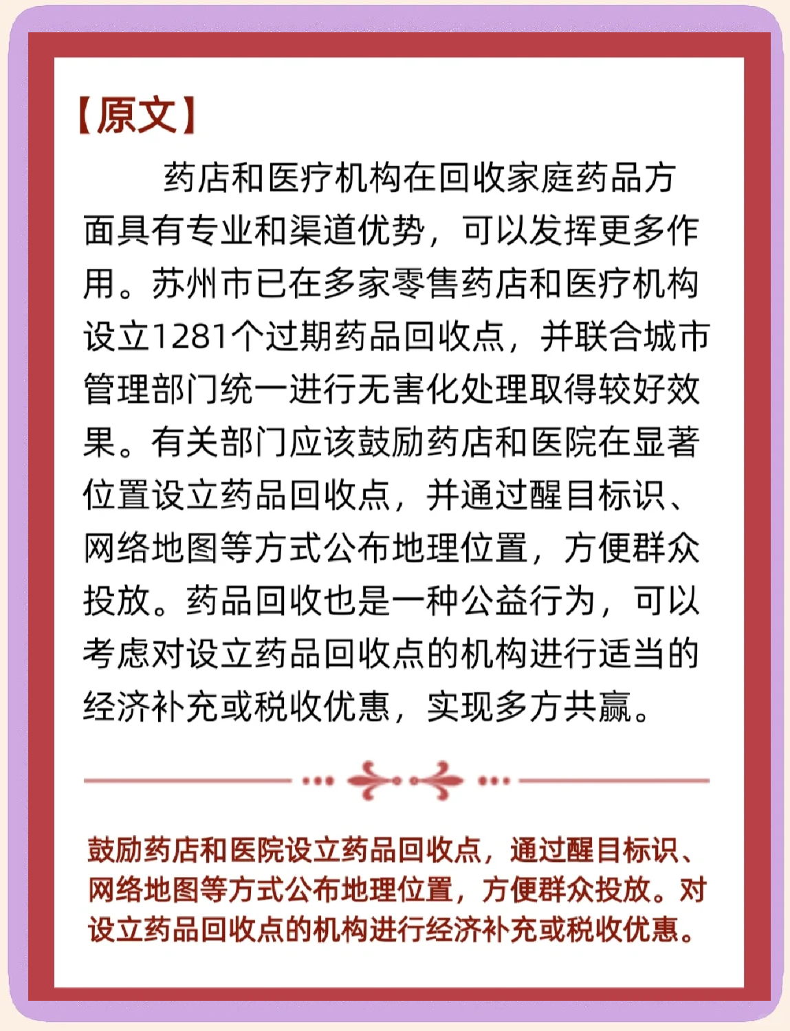 丽江关于高价回收药品电话号码的信息