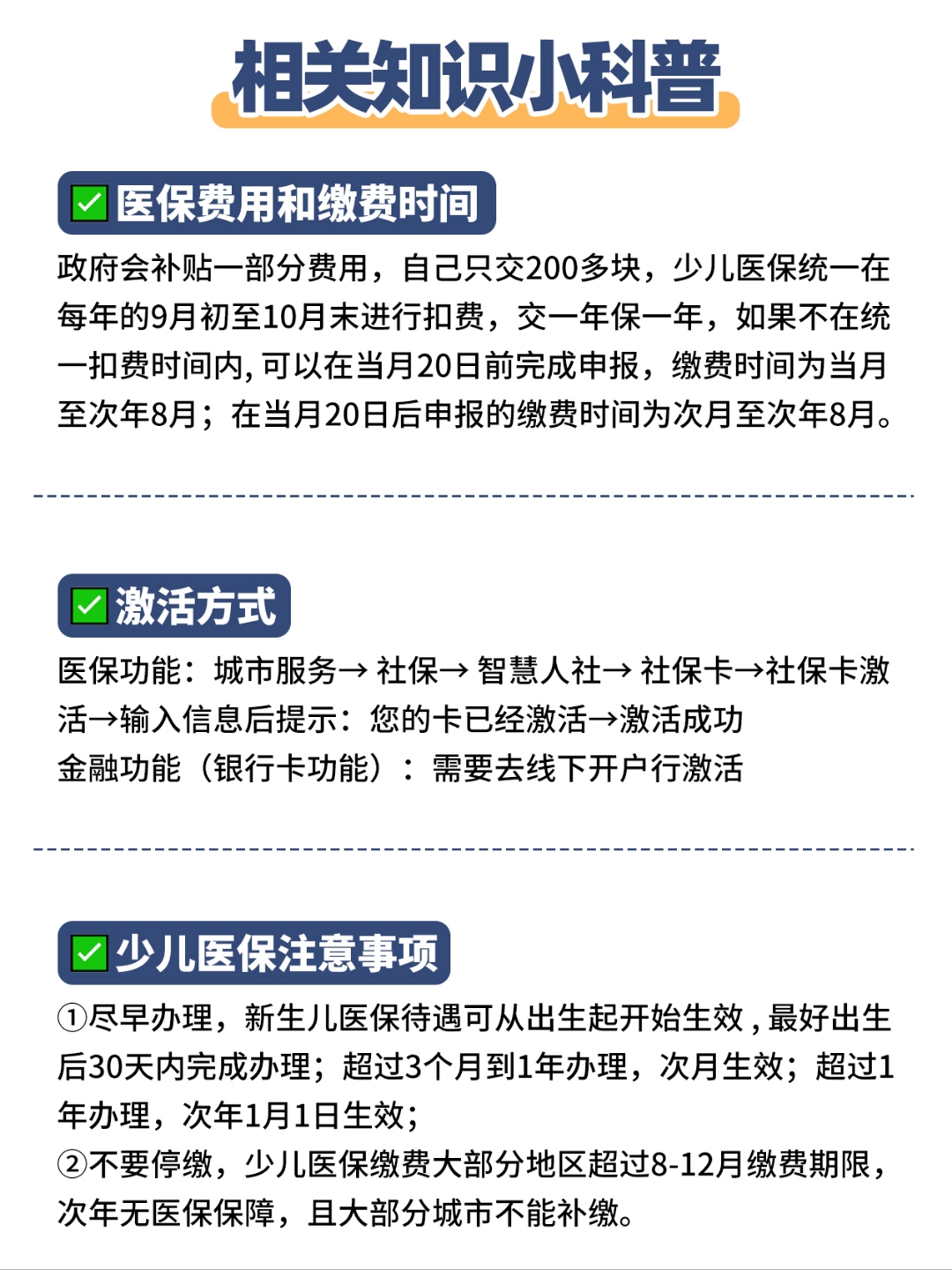 丽江最新套医保卡联系方式方法分析(最方便真实的丽江急用钱套医保卡电话方法)