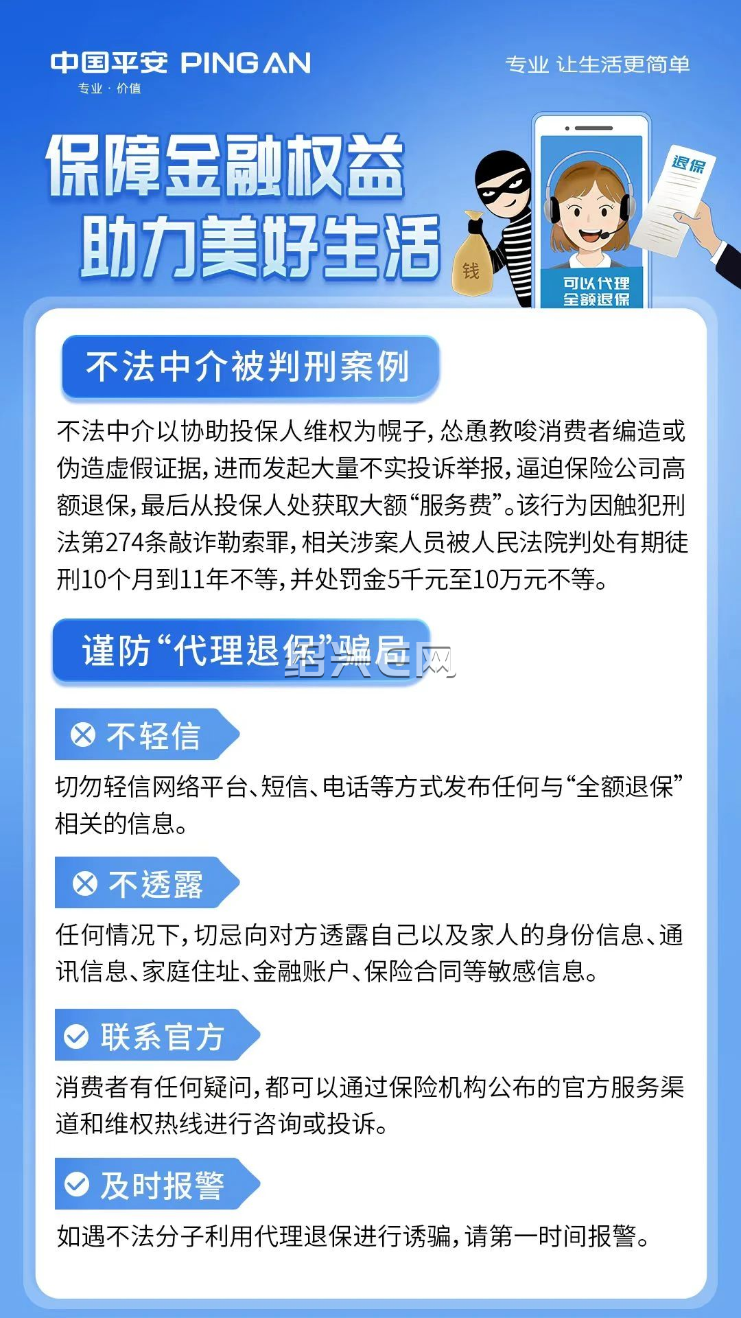 丽江最新保险自动扣款怎么追回方法分析(最方便真实的丽江国任保险自动扣费能追回吗方法)