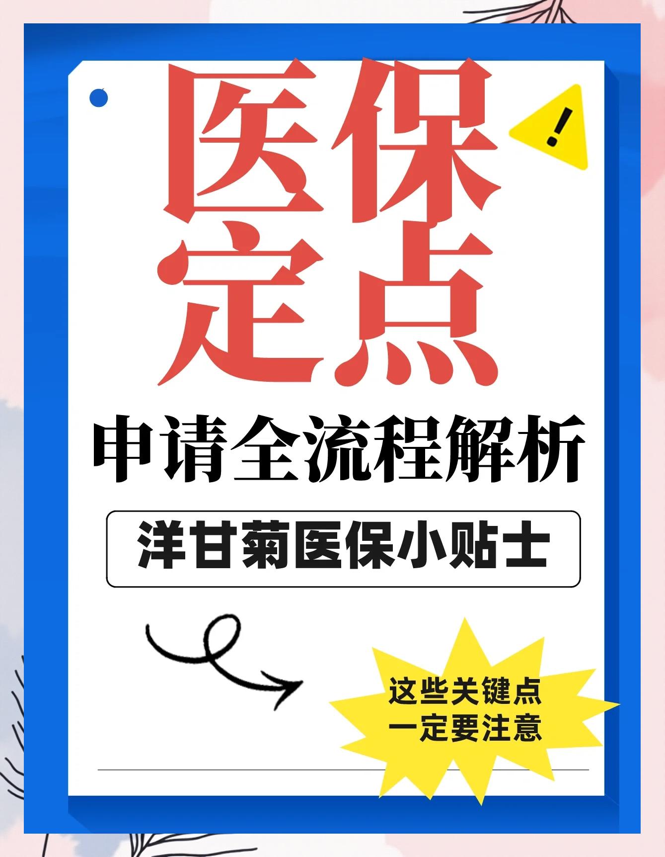 丽江最新医保提取代办方法分析(最方便真实的丽江医保提取代办流程方法)
