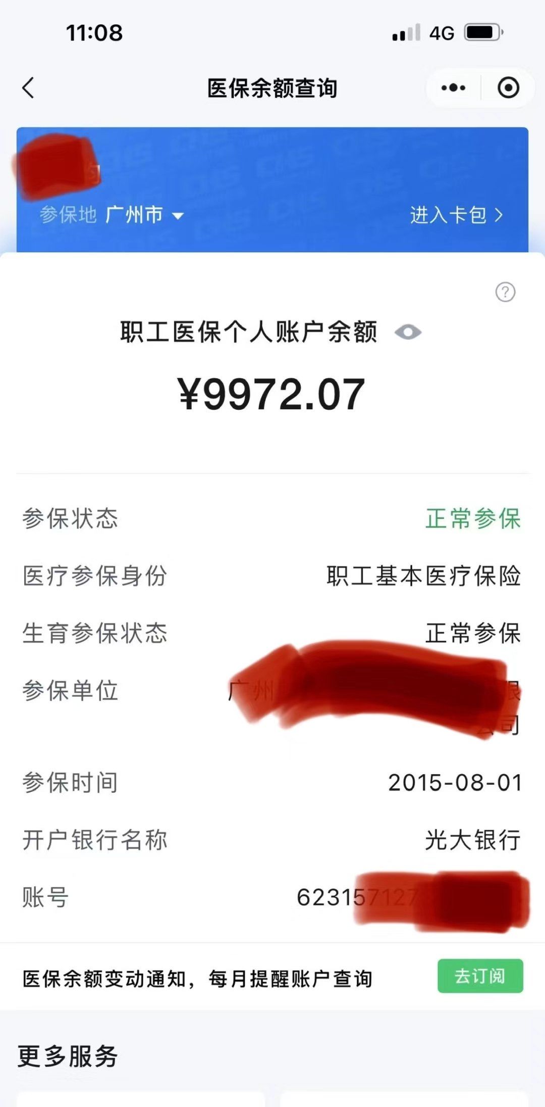 丽江最新医保提取代办方法分析(最方便真实的丽江医保提取代办流程方法)