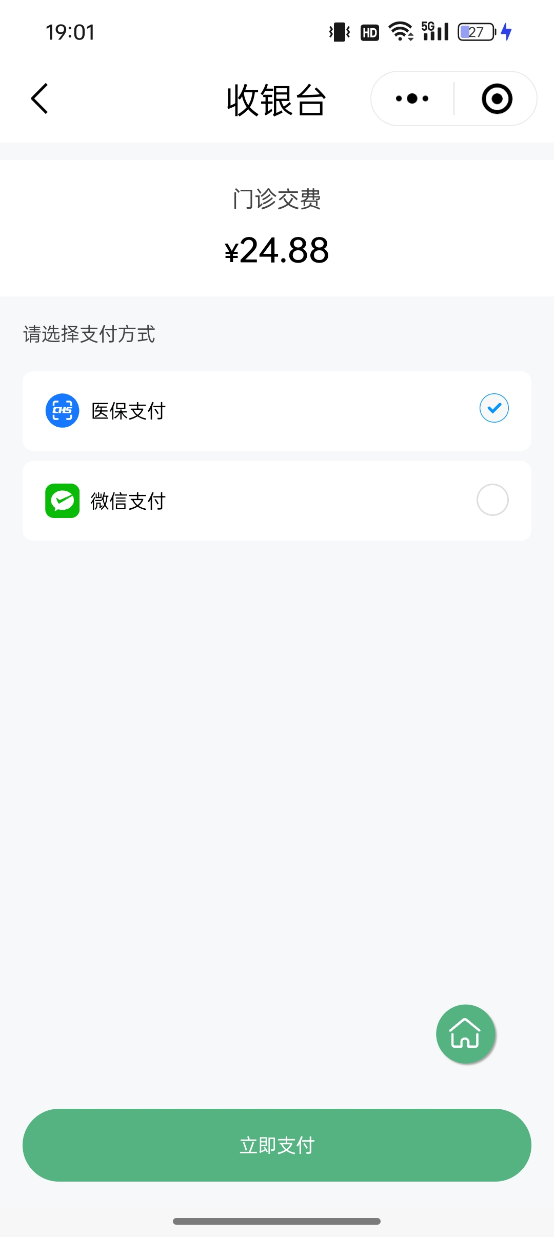 丽江最新微信医保支付商家助手方法分析(最方便真实的丽江微信支付商家助手怎么使用方法)
