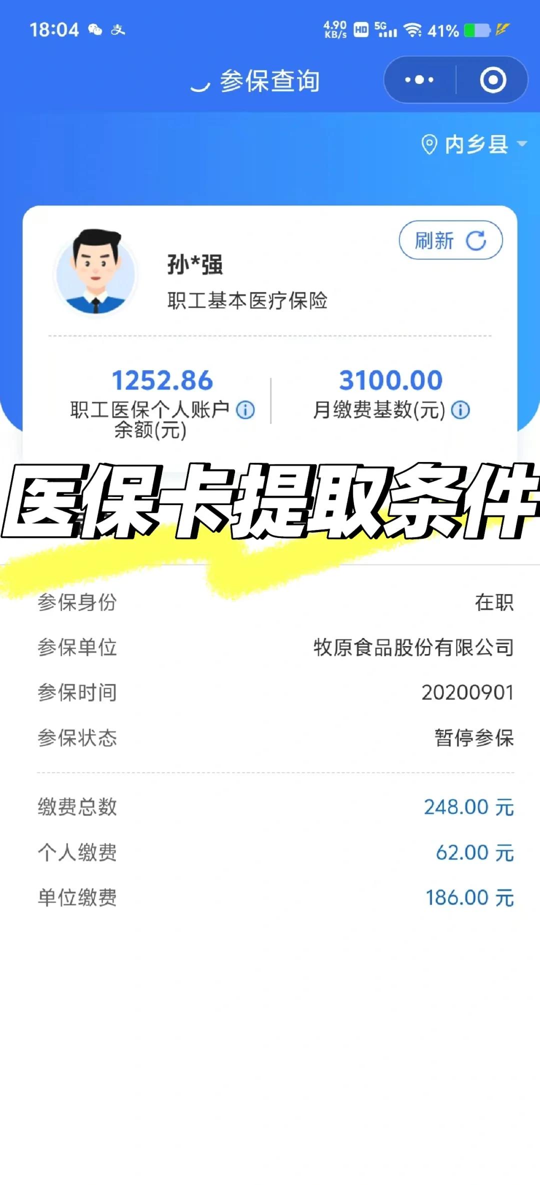 丽江最新附近收医保卡钱方法分析(最方便真实的丽江附近收医保卡钱怎么收方法)