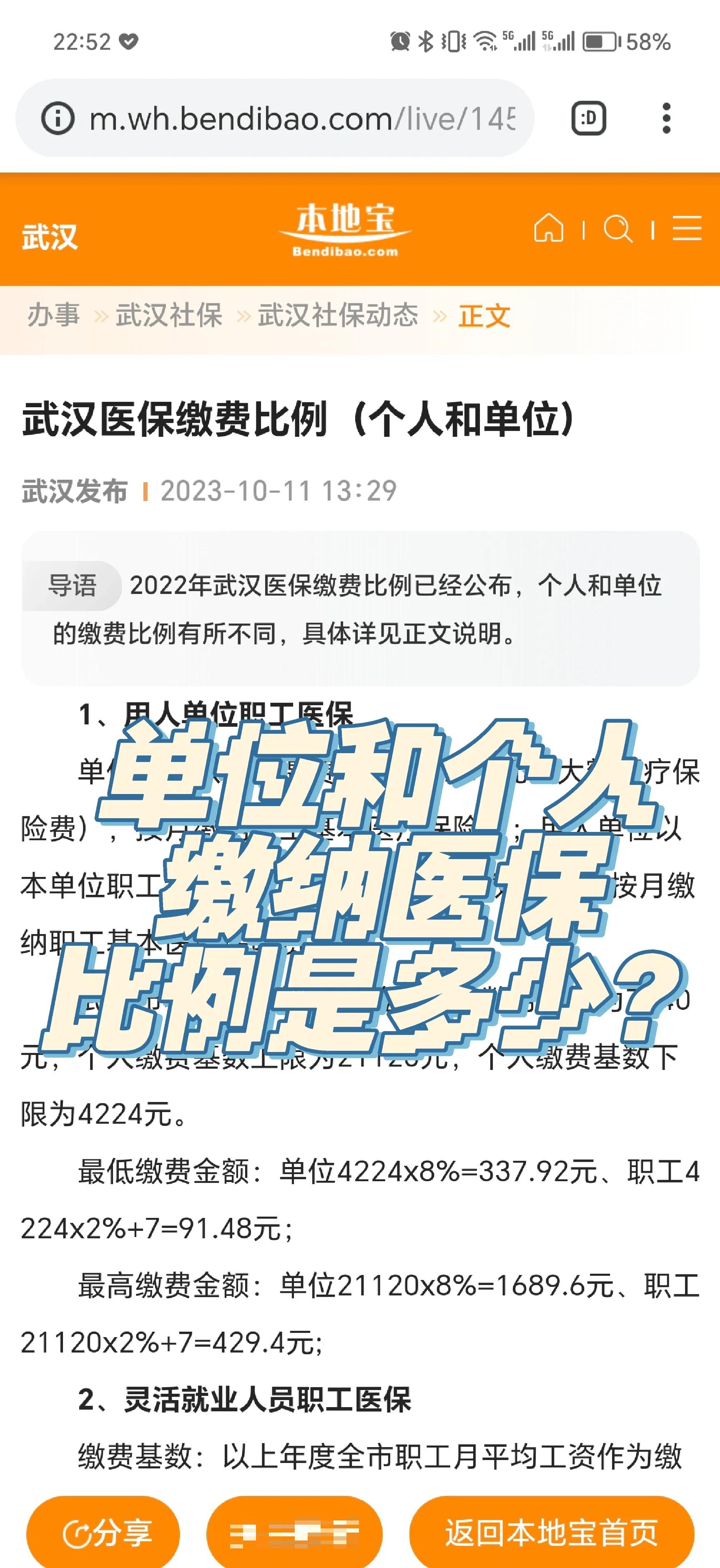 丽江最新医保小额变大额的怎么办理方法分析(最方便真实的丽江医保卡大额扣减是怎么回事方法)