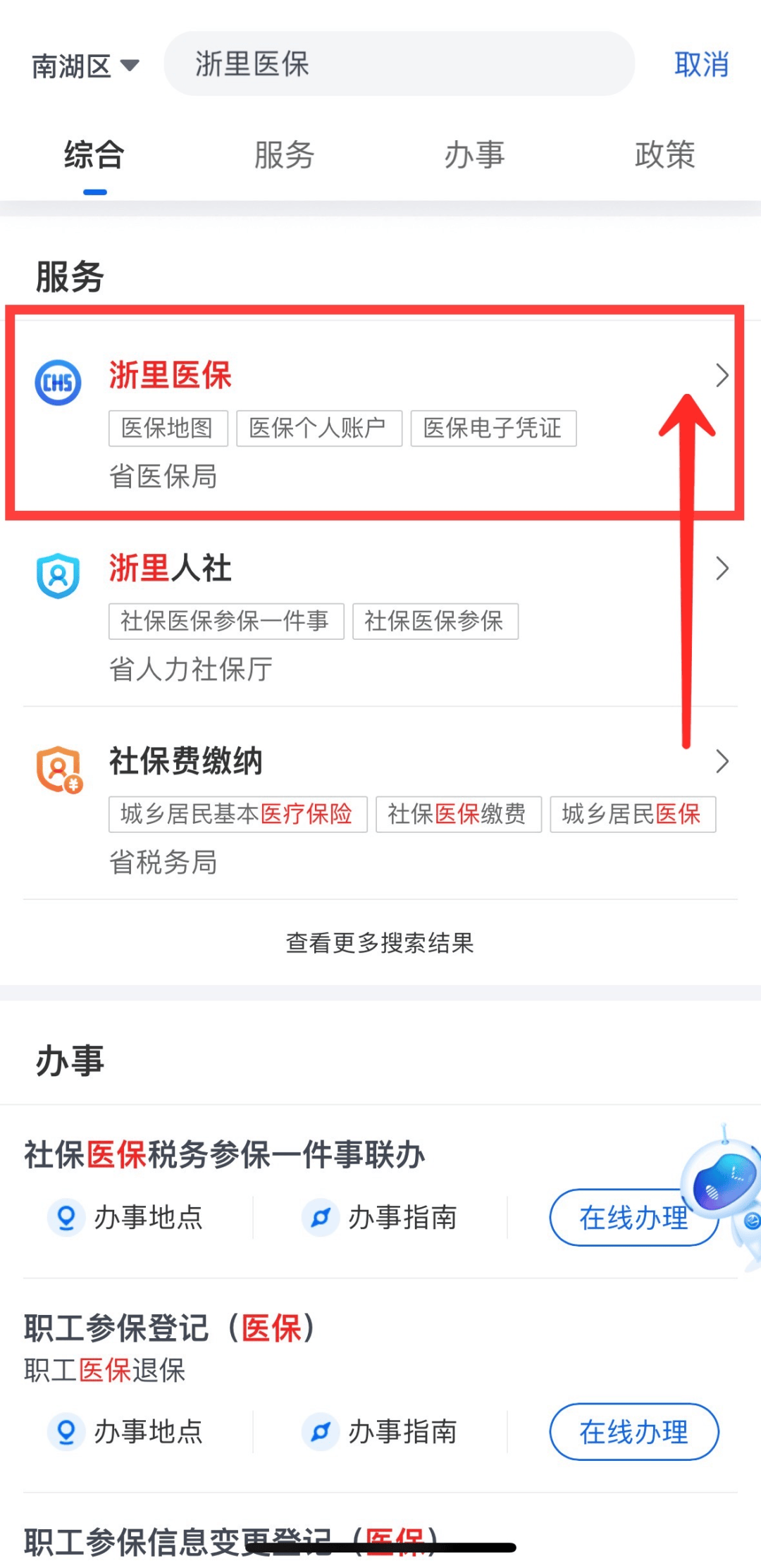 丽江最新医保小额变大额的怎么办理方法分析(最方便真实的丽江医保卡大额扣减是怎么回事方法)