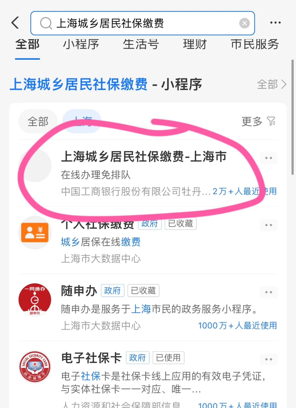 丽江最新急用钱套医保卡上海方法分析(最方便真实的丽江药店会帮套医保取现吗方法)