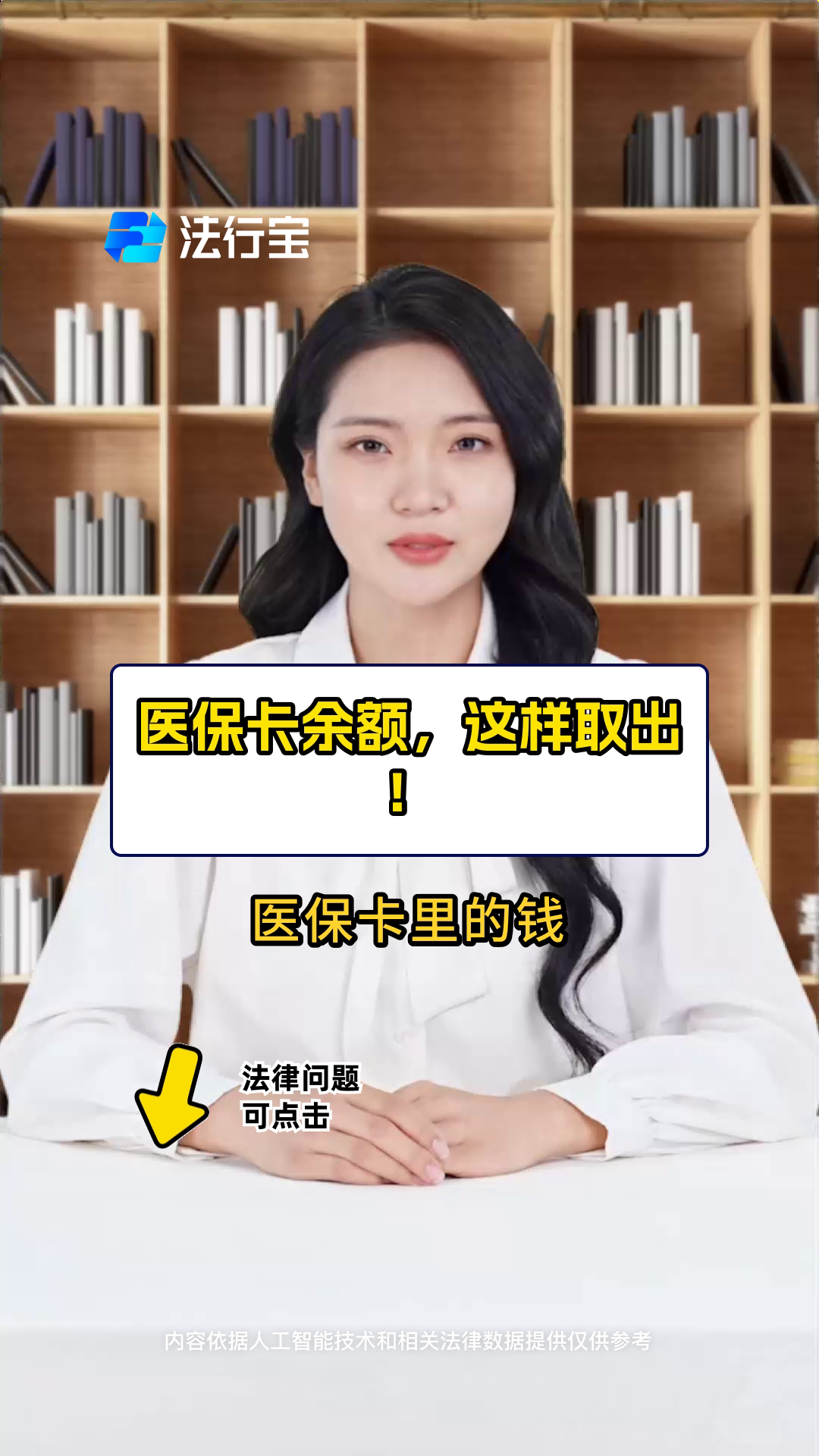 丽江最新医保商家提现多久方法分析(最方便真实的丽江医保卡提现业务方法)