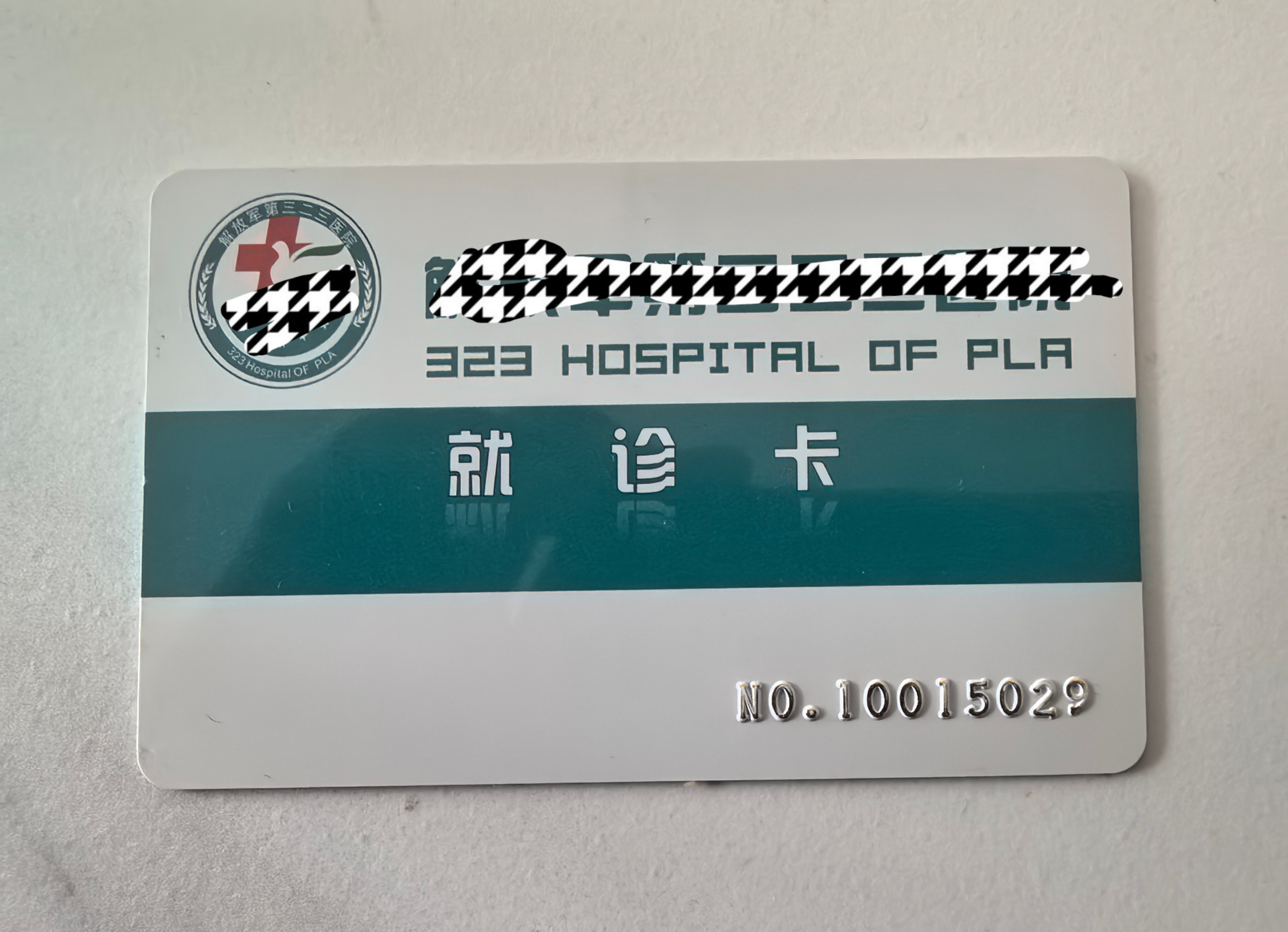 丽江最新西安急用钱套医保卡联系方式方法分析(最方便真实的丽江西安医保卡可以取现吗方法)