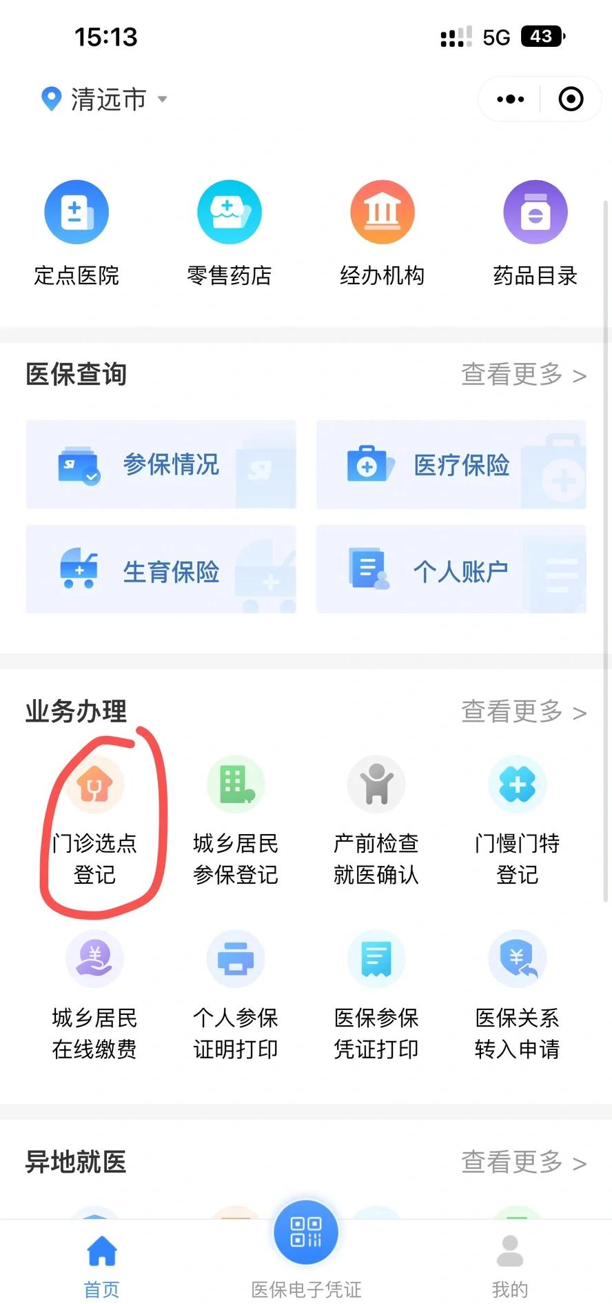 丽江最新医保换现金秒到账微信方法分析(最方便真实的丽江医保换现金秒到账微信违法吗方法)