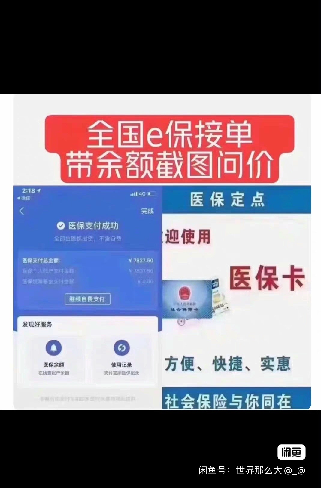 丽江最新医保卡提现怎么提取方法分析(最方便真实的丽江急用钱如何提取医保卡里的钱方法)