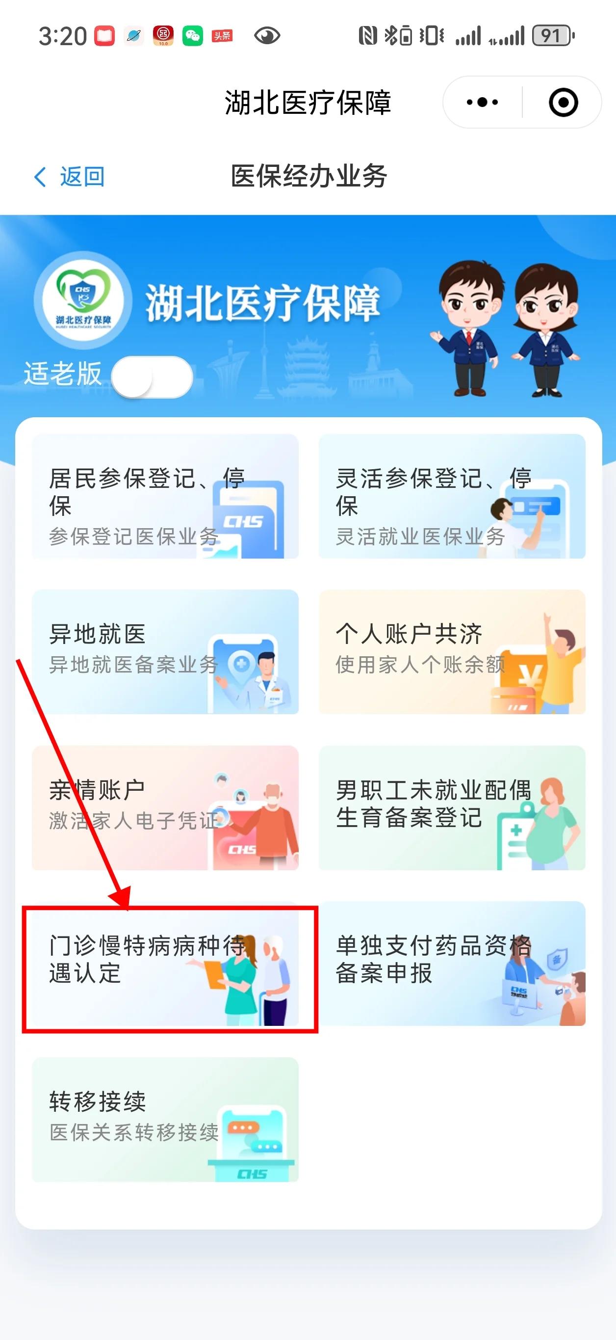 丽江最新找中介10分钟提取医保武汉方法分析(最方便真实的丽江武汉中介提取公积金方法)