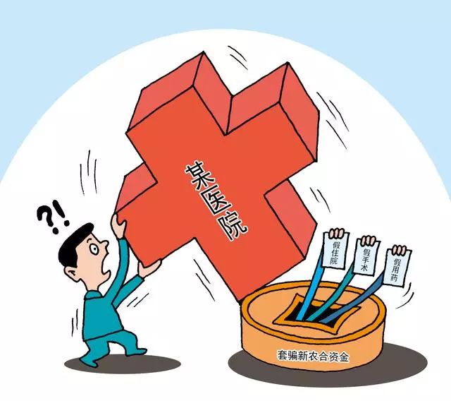 丽江最新医保套现暗语方法分析(最方便真实的丽江医保套现违法吗怎么处理方法)