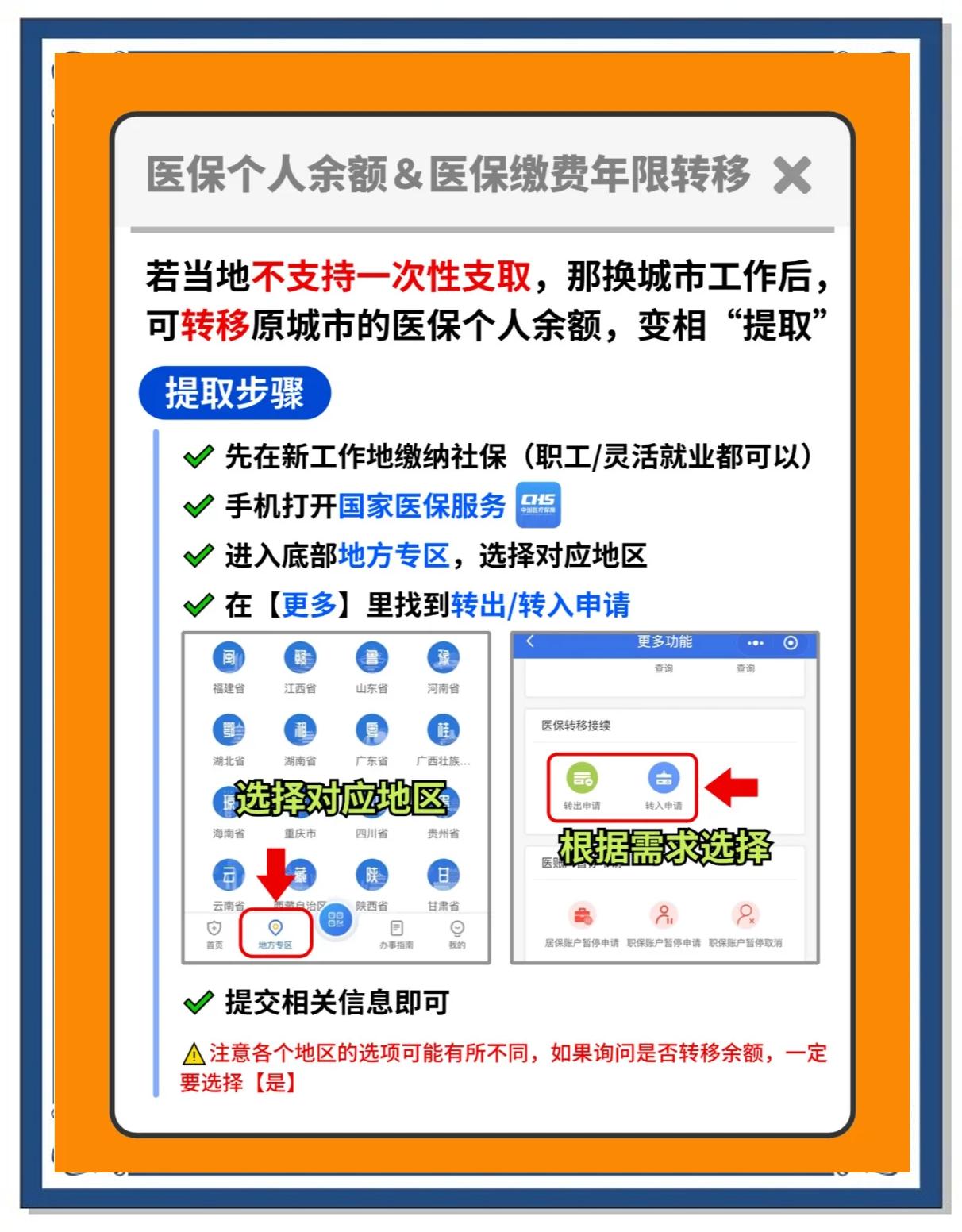 丽江最新医保卡提取中介方法分析(最方便真实的丽江厦门医保卡提现中介方法)