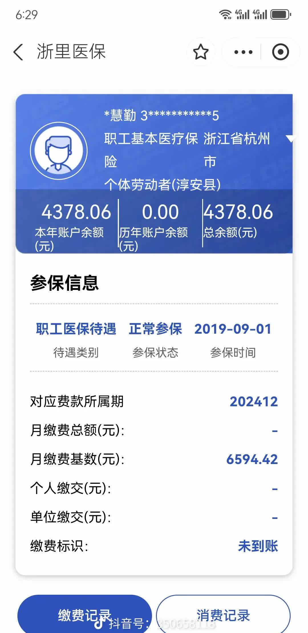 丽江最新医保卡套取现金渠道vx方法分析(最方便真实的丽江查看医保卡有多少钱方法)