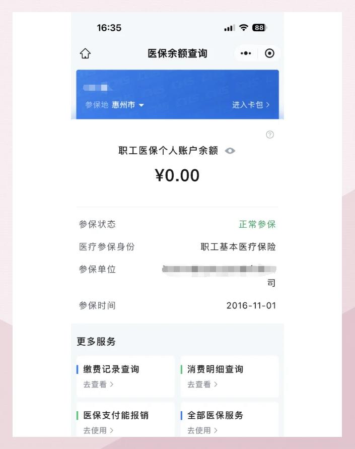 丽江最新医保卡余额提现到银行卡方法分析(最方便真实的丽江医保卡的钱怎么提到银行卡方法)