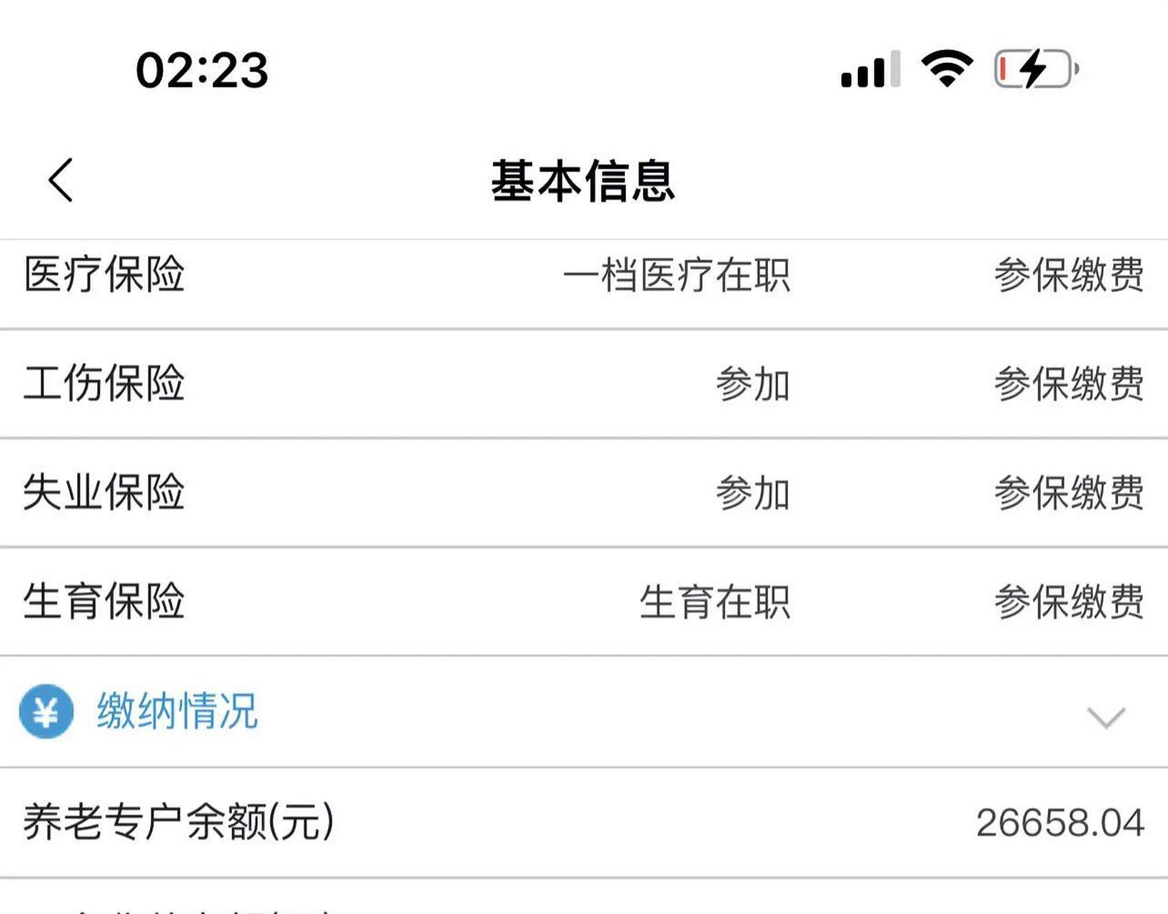 丽江最新深圳医保提取个人金额方法分析(最方便真实的丽江深圳医保提取个人金额多久到账方法)