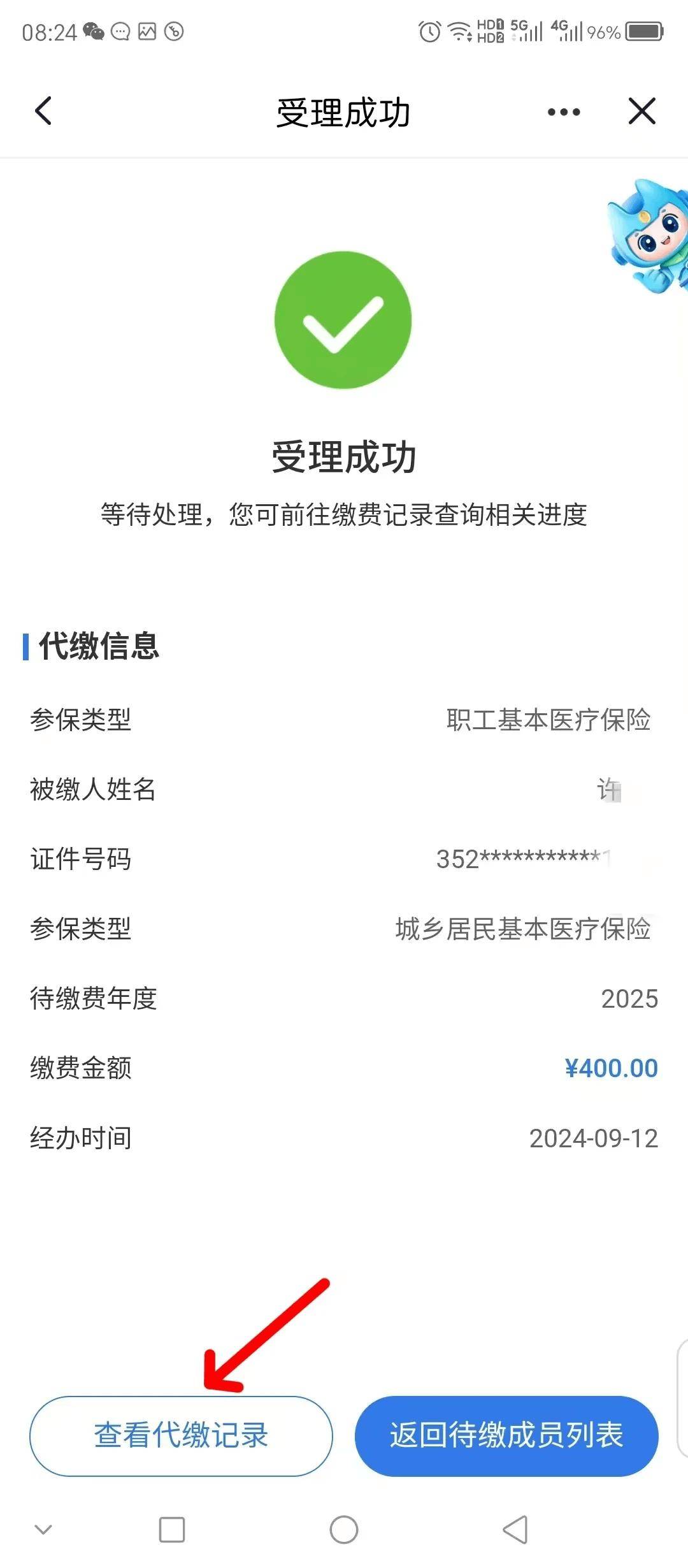 丽江最新医保小额提取代办200以内方法分析(最方便真实的丽江医保提取微信24小时方法)