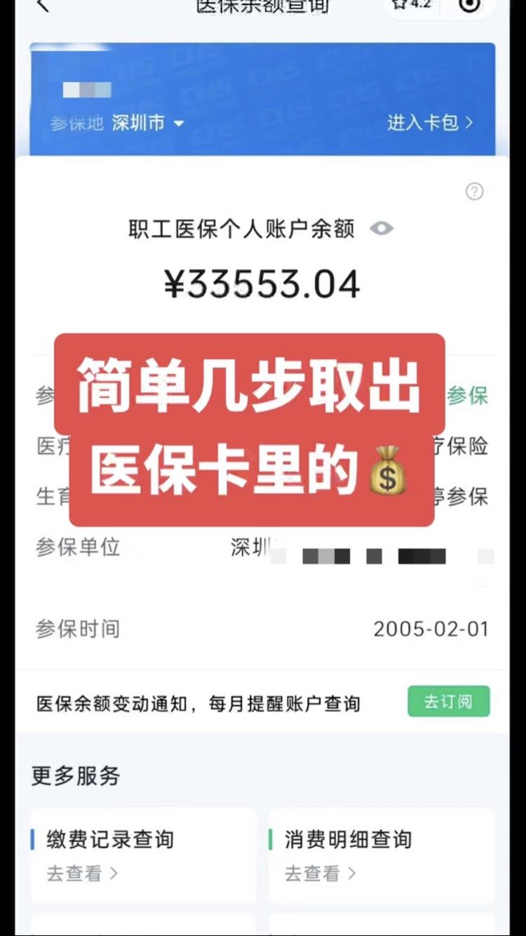 丽江最新医保卡提取现金操作及规定方法分析(最方便真实的丽江医保卡提取现金方法方法)